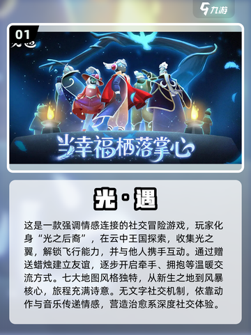 ✨2025治愈系手游TOP10榜单来袭！🎮💖截图2