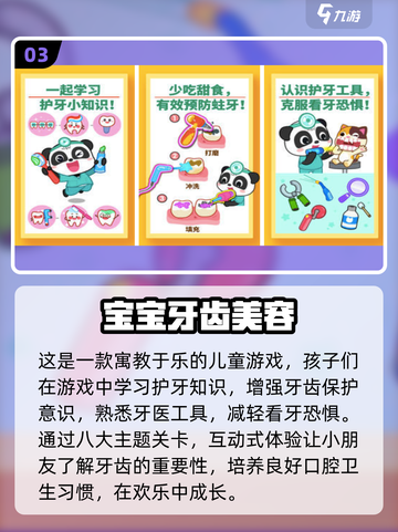 2025年了！✨适合3-8岁孩子的超有趣游戏推荐🔥截图4