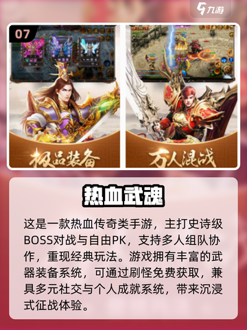 🔥2025团队合作手游Top10💥超燃合集推荐！🎮截图8