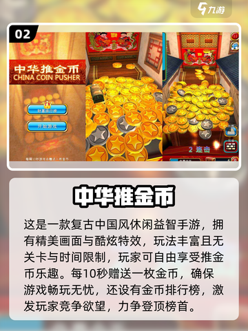 🔥2025超火推金币游戏榜💰轻松收集金币的手游推荐✨截图3