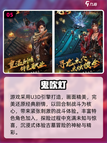 🔥2025经典木乃伊游戏推荐，探险之旅开启！🎮截图6