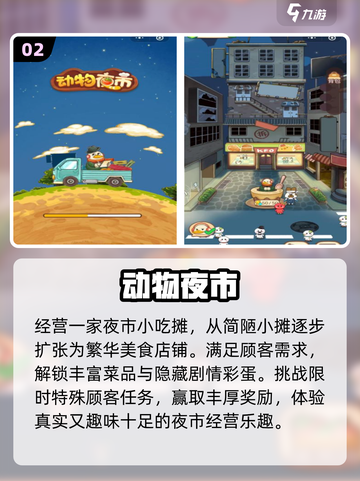 🌙2025爆款夜游游戏🔥聚会必备超嗨截图3