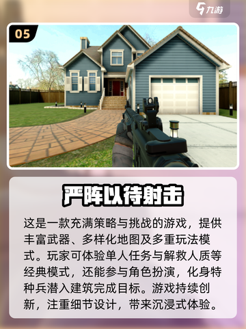 🔥2025顶级画质单机枪战手游推荐🎉截图6