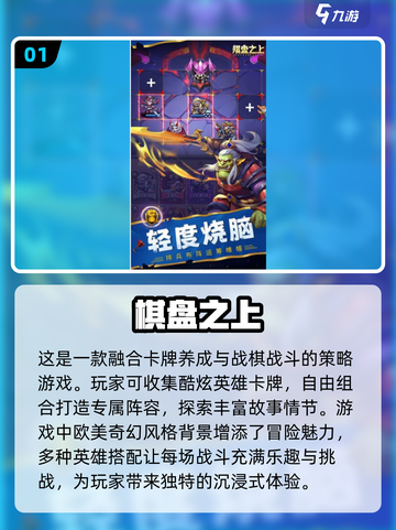 2024必玩🔥棋盘游戏下载分享💥截图2