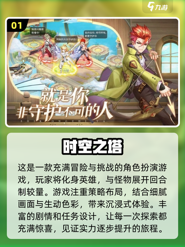 回合制手游排行🔥2024最热门游戏🔥截图2