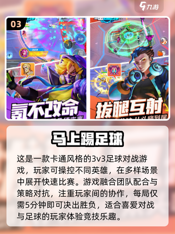 ⚽2024热门足球手游推荐，玩到停不下来！截图4