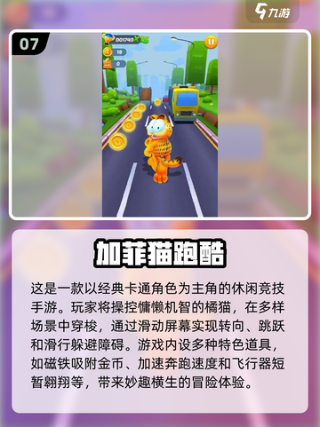 🔥2025必玩！经典单机跑酷游戏合集🎉截图8
