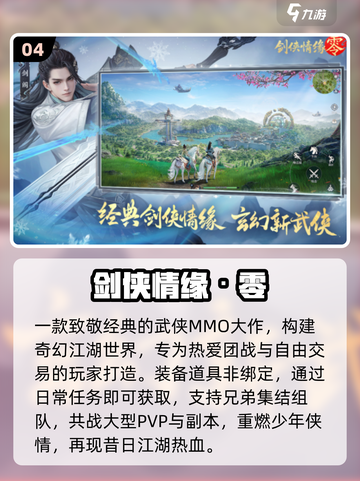 🔥年度最佳手游TOP榜出炉！🎮截图5