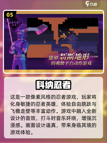 🔥2024必玩！经典忍者游戏合集来袭🎮截图6