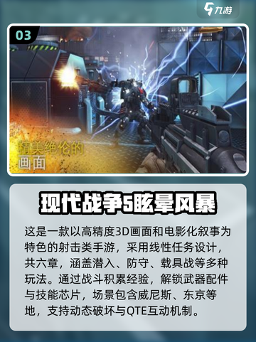 🔥2025单机射击手游TOP榜🎮截图4