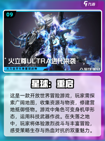 🔥2025必玩！超酷机甲跳跃游戏推荐🎮截图10