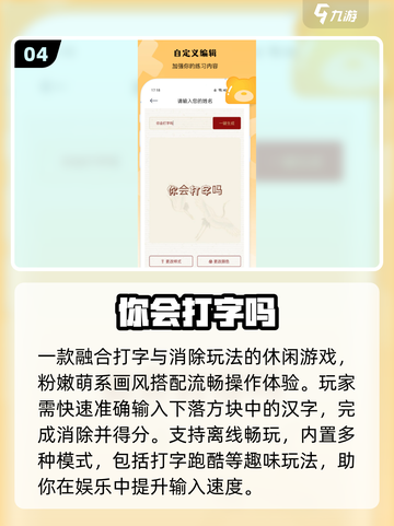 🔥2025超燃打字游戏大揭秘！🚀截图5