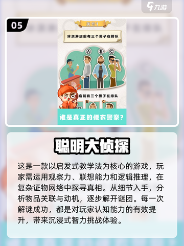 🔥2025必玩！这些侦探游戏太上头了🎮截图6