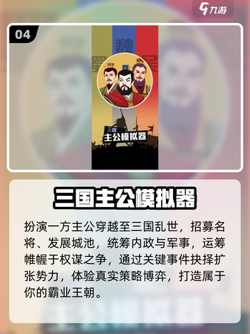 🔥2025最火模拟器手游TOP榜🎮截图5