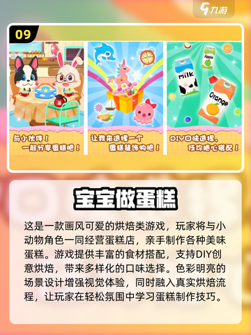 🍰超治愈！2025必玩蛋糕小游戏合集✨截图10