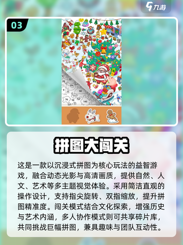 📚一年级宝宝超爱玩的游戏合集！2025最新儿童游戏推荐来啦～🎮✨截图4