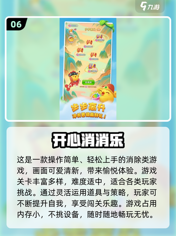 🔥2025超火小内存游戏合集💥怀旧经典🎮截图7