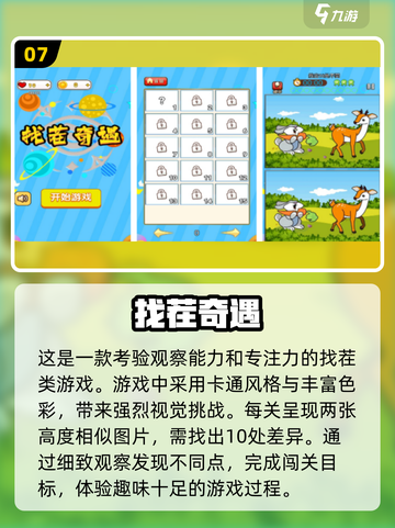 ❌网络？这些单机手游照样玩到飞起🎮🔥截图8