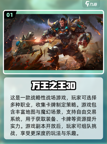 2024必玩！🔥超自由交易网游合集下载🔗截图2