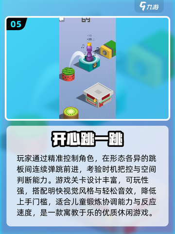 🔥2025最火小朋友游戏榜单出炉！📱👧👦🎮截图6