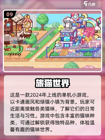 🔥2024必玩！十大离线单机手游🔥截图10