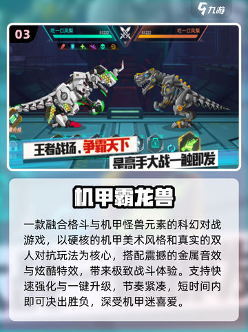 🔥2025免费机甲游戏神作！🎮截图4