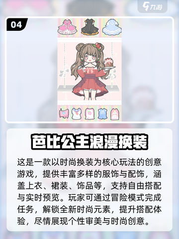 👸2025超耐玩公主换装游戏免费畅玩！✨截图5