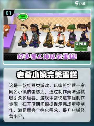 🎂2025超人气做蛋糕手游推荐，甜品爱好者必玩！截图2