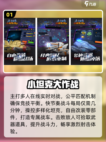 🔥2025最火大作战手游TOP5💥截图2