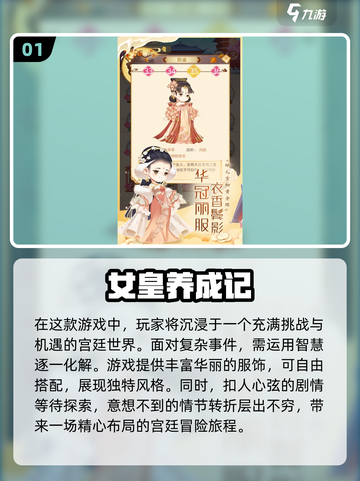 2024🔥超高人气美女养成手游合集💥截图2