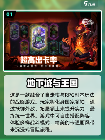 🔥2025年超耐玩地下城手游推荐🎉截图2