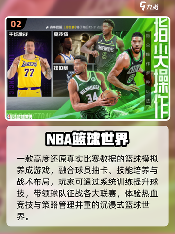 🔥2025最火单挑篮球游戏TOP5🏀截图3