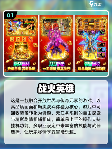 🔥2025最火传奇游戏🔥免费下载不花一分钱！截图2