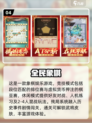 🔥2025最🔥象棋游戏排行✅棋力飙升必玩！截图5