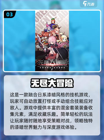 🔥2024暗黑放置手游推荐，这些超耐玩！🔥截图4