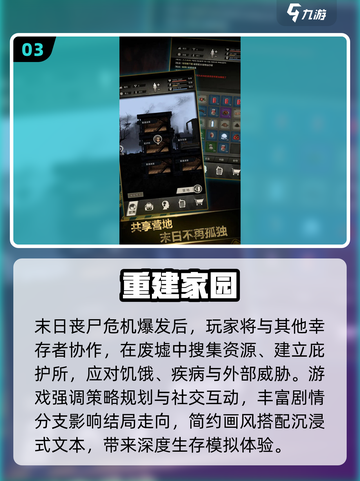 🔥2025最新多人联机手游推荐✨免费下载生存类！截图4