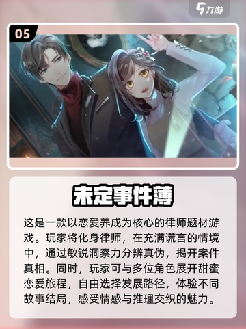 2023🔥超真实恋爱养成游戏合集❤截图6