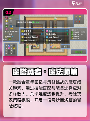 🔥2025最火魔法闯关手游TOP榜✨截图3