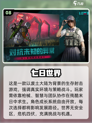 🔥男生必玩！2025最火游戏合集💥🎮截图9