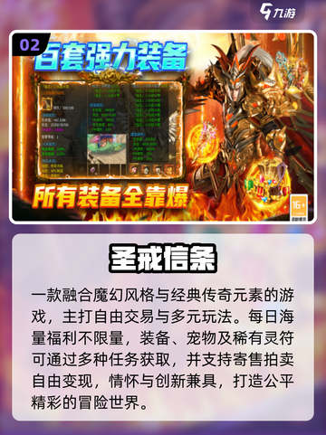 🔥2025最火手游交易TOP5💥截图3