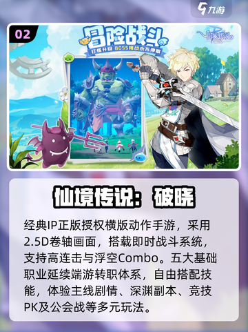 🔥2025最火冒险RPG手游推荐🎮截图3
