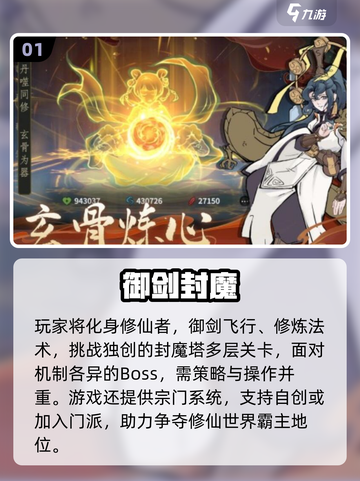 🔥2025必玩仙侠手游TOP榜✨截图2
