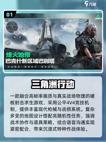 🔥2025电竞三巨头曝光！🎮截图2