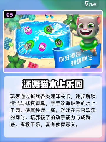 🎉六一必玩！2025超趣味儿童手游推荐截图6