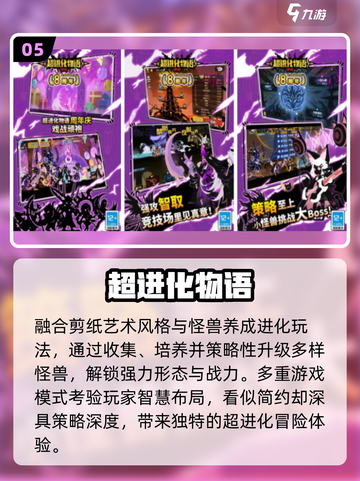 🔥2025最火2D手游TOP榜💥截图6