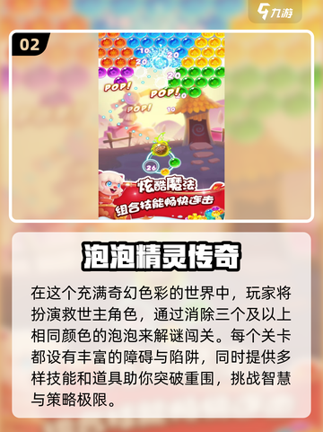 🔥2025必玩精灵手游推荐！✨截图3