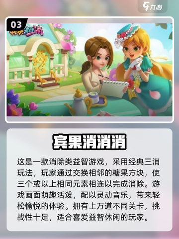 🔥2024最火小游戏TOP榜！趣味神作大公开🎉截图4