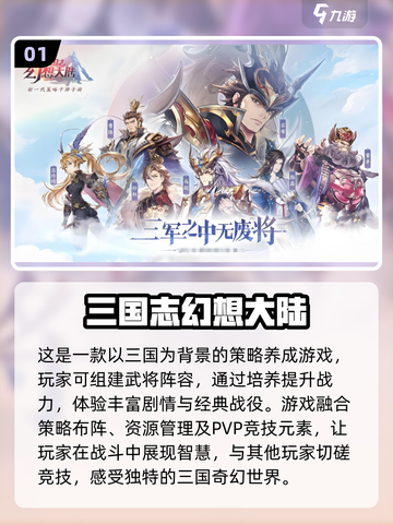 回合制网游推荐🔥2025最有趣游戏大全🎮截图2