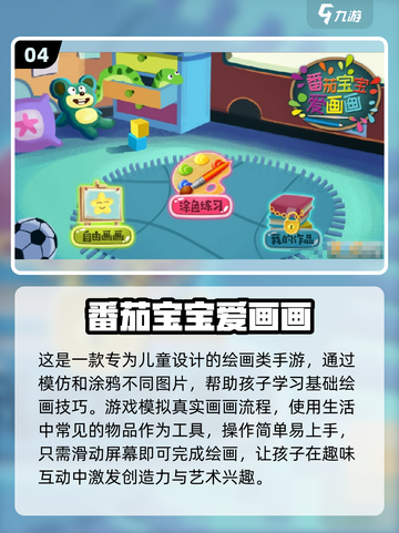 小朋友游戏大盘点！✨2025最火游戏全在这里🔥截图5