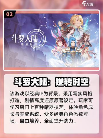 2025爆款中手游推荐🔥这5款必玩！🎮💥截图3